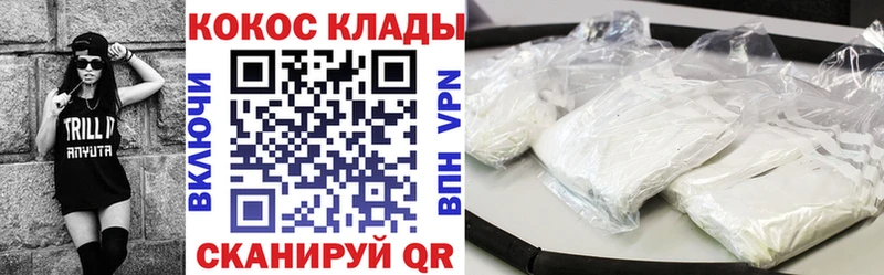 Cocaine Fish Scale Миллерово