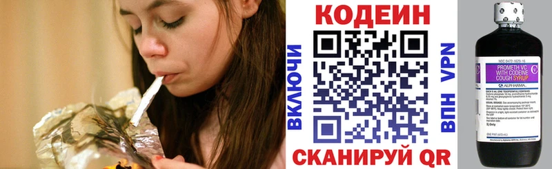 Codein Purple Drank  Купить  Миллерово 