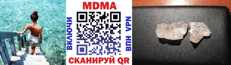 Купить где  Миллерово  MDMA кристаллы 